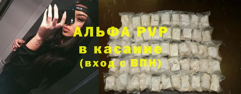 A PVP VHQ  MEGA   Владивосток 