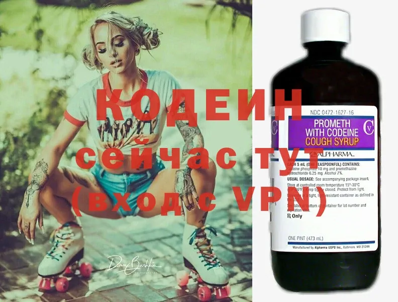 Codein Purple Drank  где купить наркотик  Владивосток 