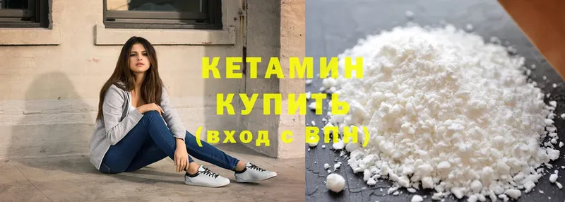 Кетамин VHQ  Владивосток 