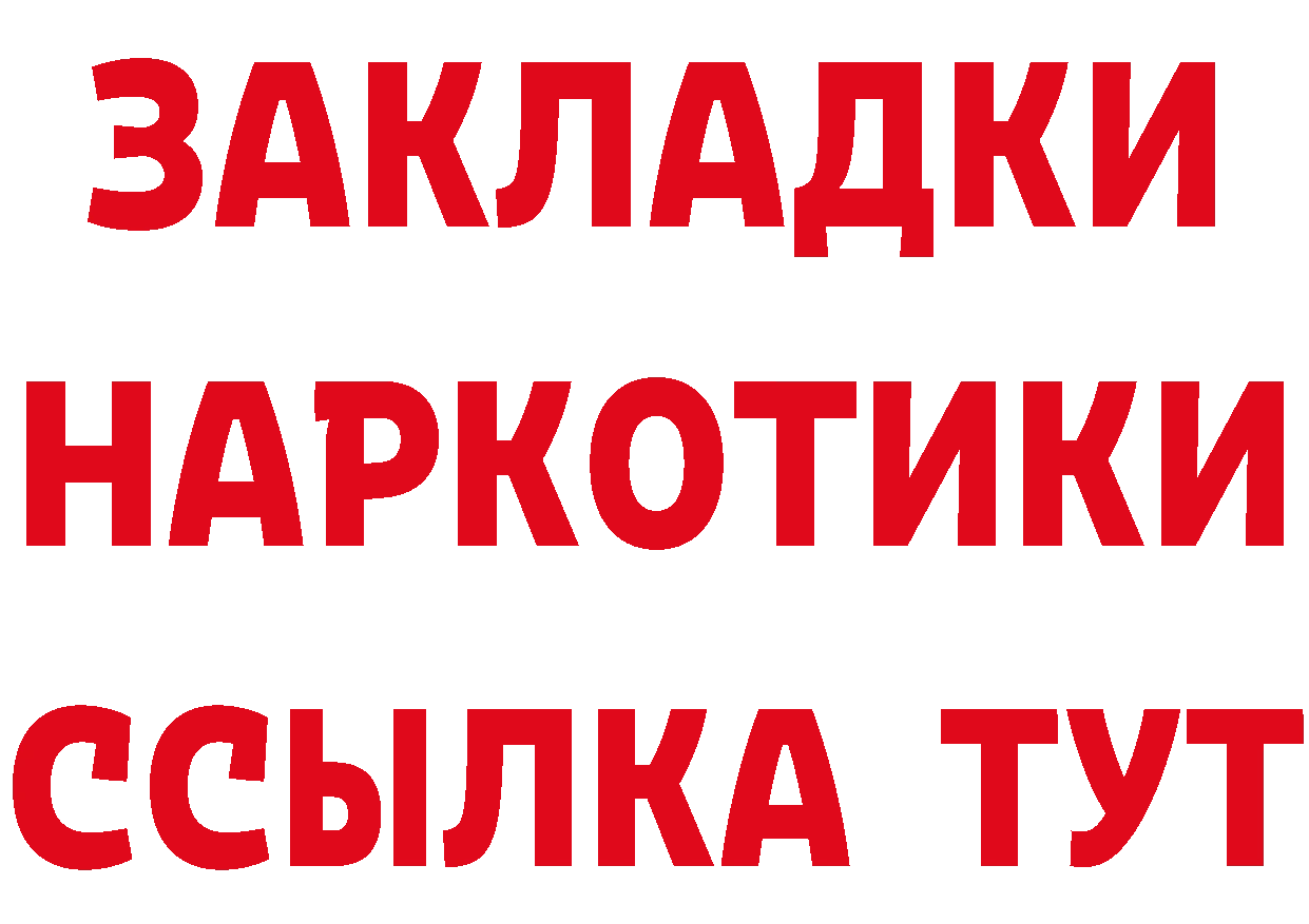 МЕТАДОН кристалл ТОР площадка мега Владивосток