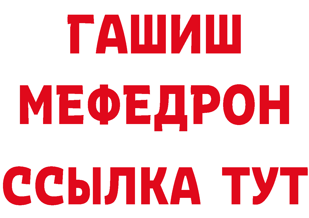 ГАШ hashish зеркало площадка mega Владивосток